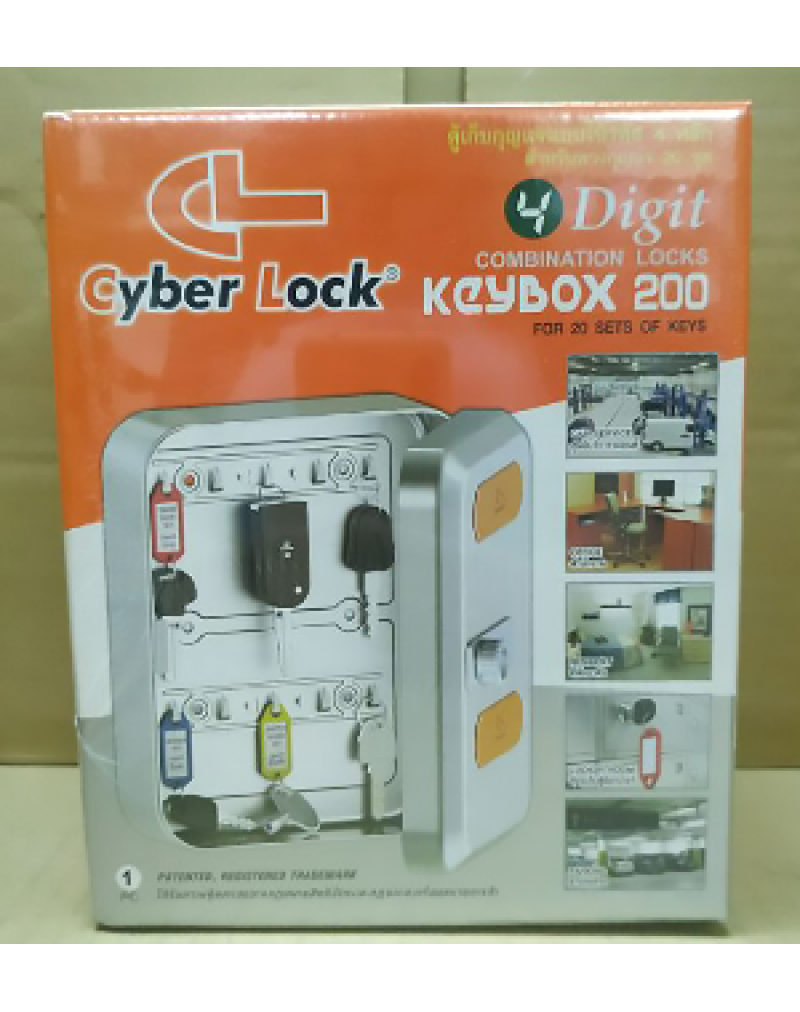 Cyber Lock KEYBOX 200 鎖匙收納盒