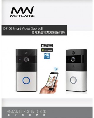 Metalware DB100 智能門鐘