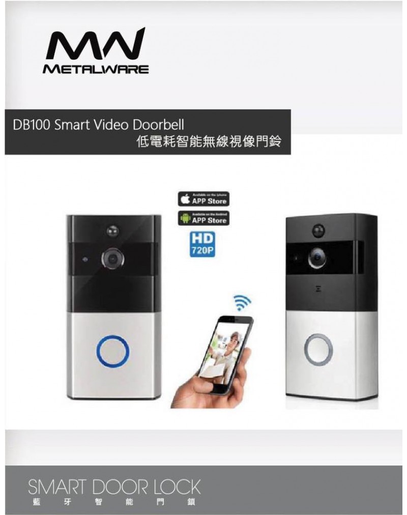 Metalware DB100 智能門鐘